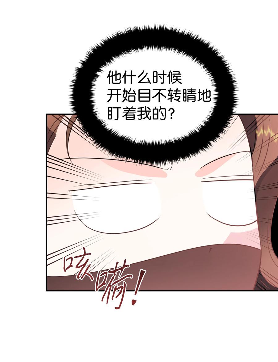 《穿越翻车指南》29 耀眼的祭司长 第27页