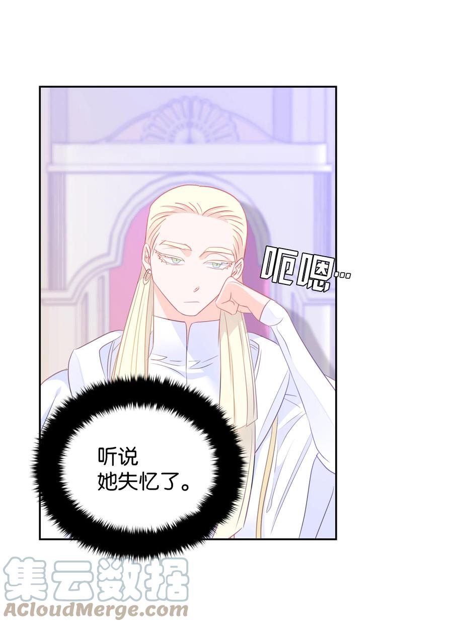 《穿越翻车指南》29 耀眼的祭司长 第28页