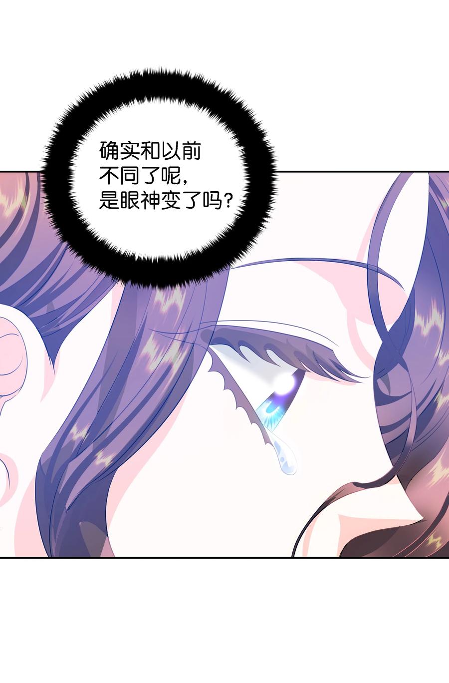 《穿越翻车指南》29 耀眼的祭司长 第30页