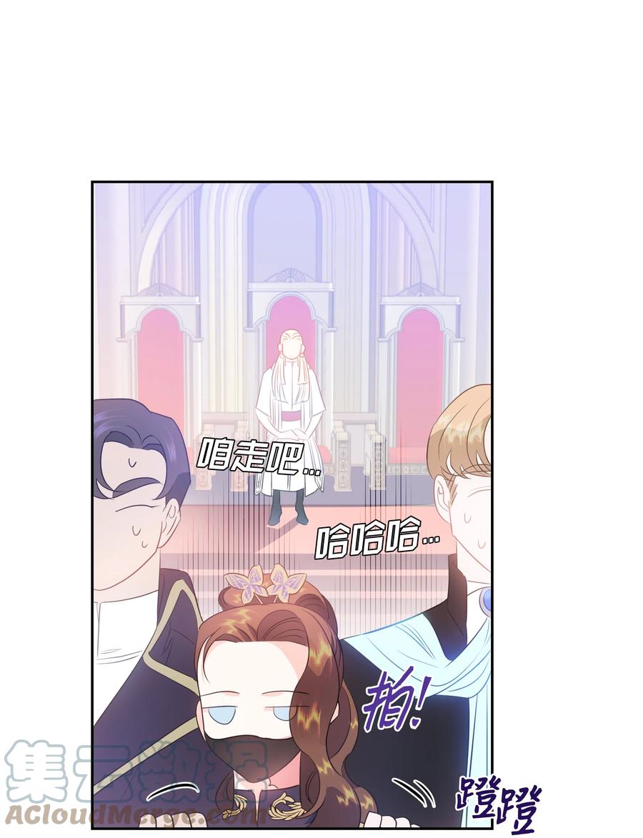 《穿越翻车指南》29 耀眼的祭司长 第31页