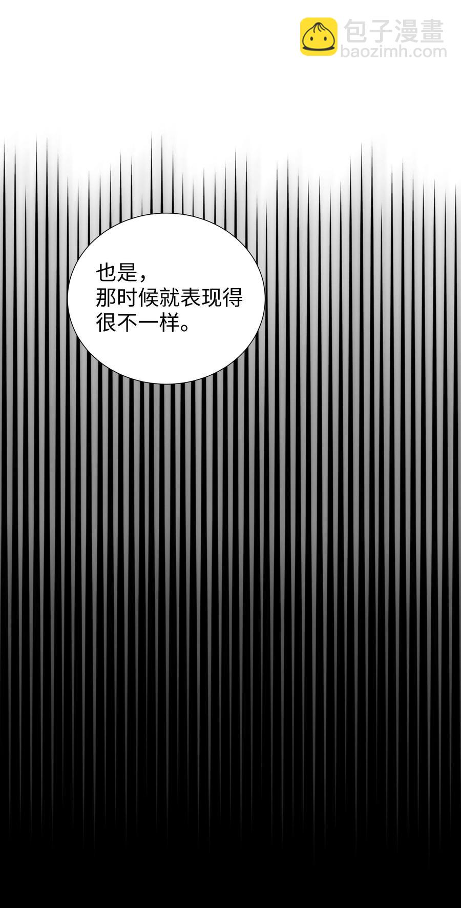 《穿越翻车指南》29 耀眼的祭司长 第38页