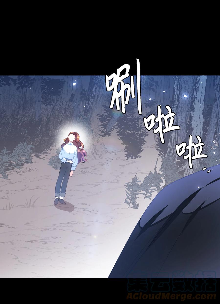《穿越翻车指南》29 耀眼的祭司长 第43页