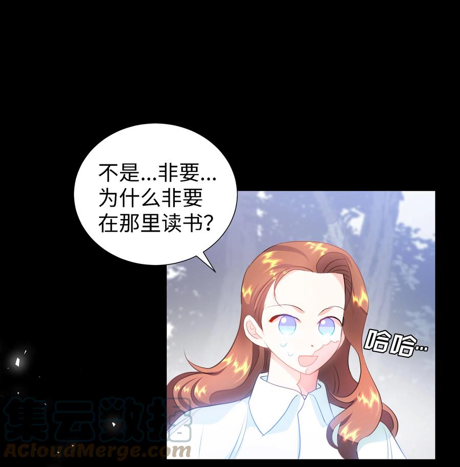 《穿越翻车指南》29 耀眼的祭司长 第46页