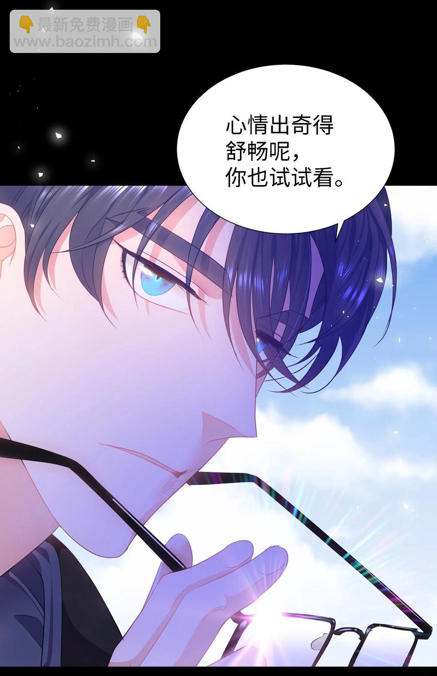 《穿越翻车指南》29 耀眼的祭司长 第47页