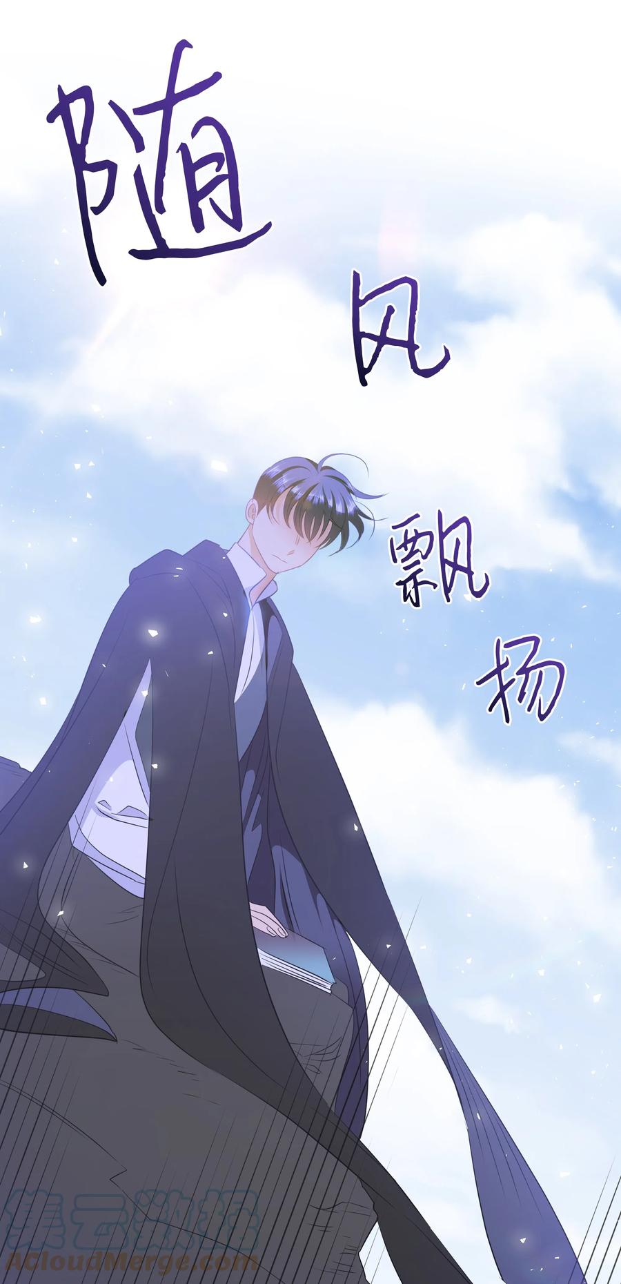 《穿越翻车指南》29 耀眼的祭司长 第49页