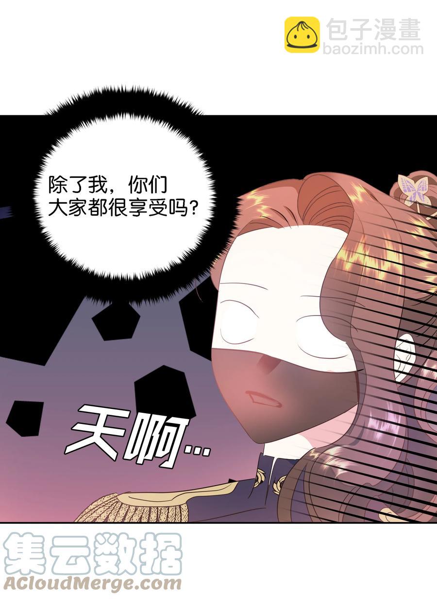 《穿越翻车指南》29 耀眼的祭司长 第4页