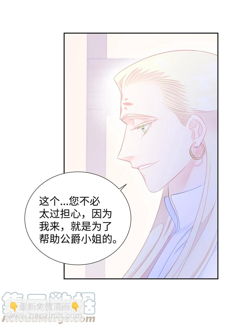 《穿越翻车指南》32 被收购的死亡之谷 第10页