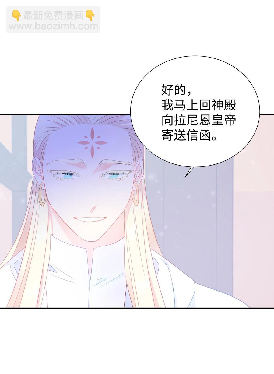 《穿越翻车指南》32 被收购的死亡之谷 第12页