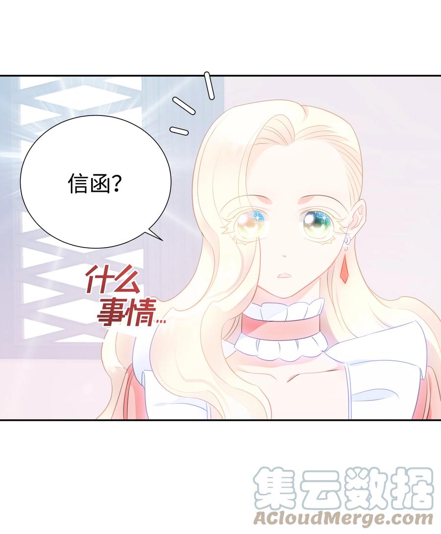 《穿越翻车指南》32 被收购的死亡之谷 第13页
