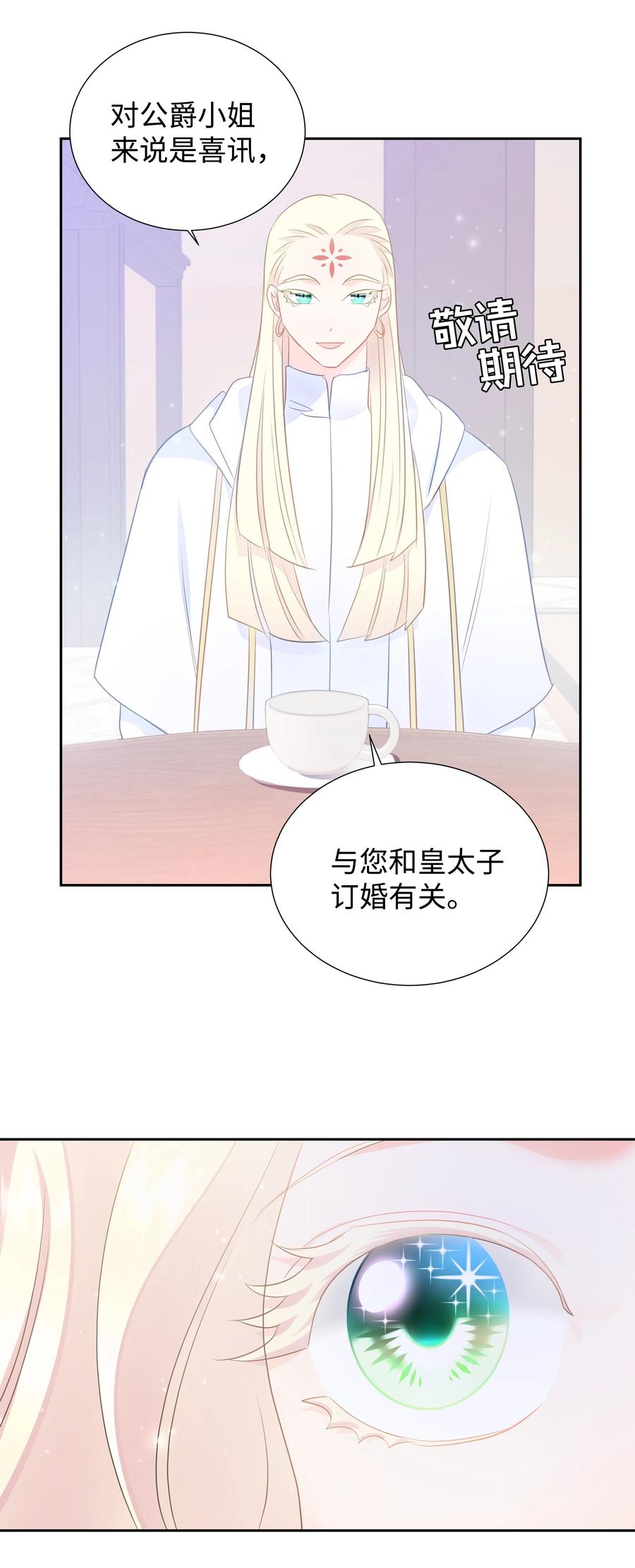 《穿越翻车指南》32 被收购的死亡之谷 第14页