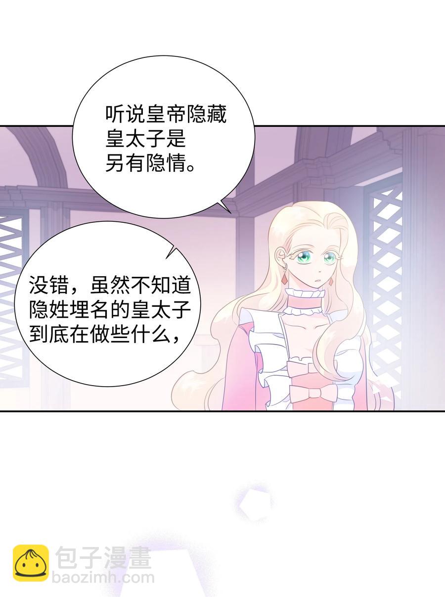 《穿越翻车指南》32 被收购的死亡之谷 第17页
