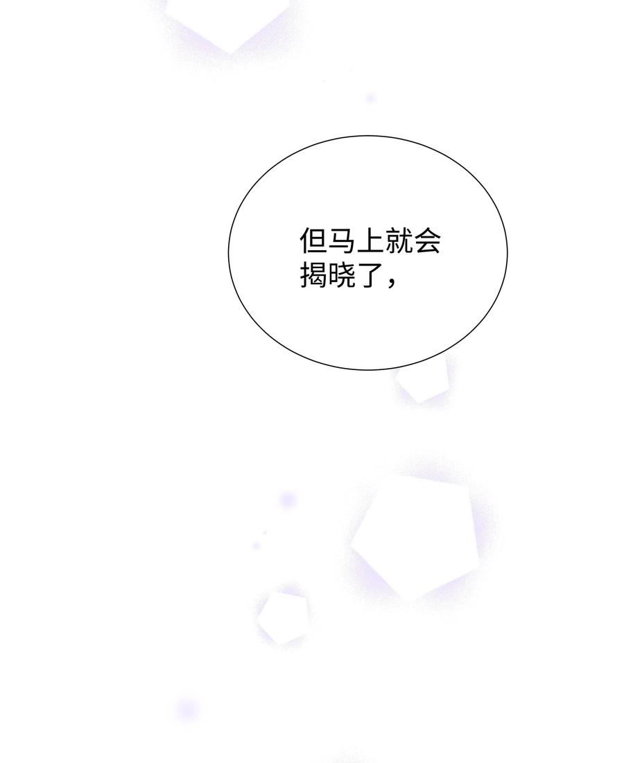 《穿越翻车指南》32 被收购的死亡之谷 第18页