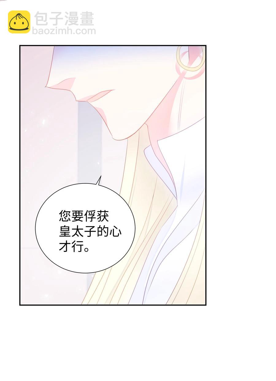 《穿越翻车指南》32 被收购的死亡之谷 第21页