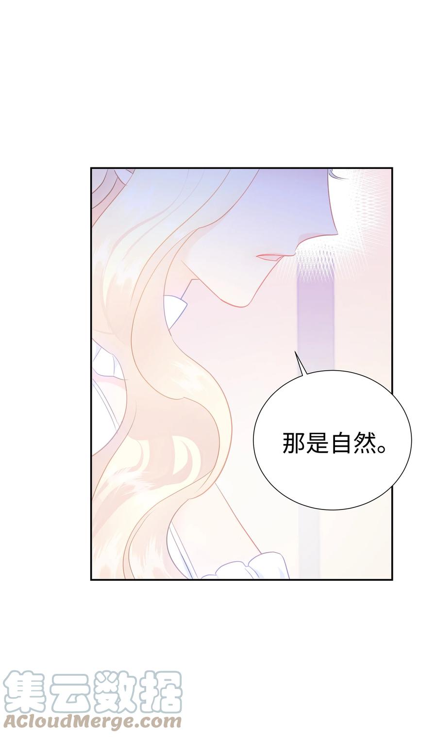 《穿越翻车指南》32 被收购的死亡之谷 第22页