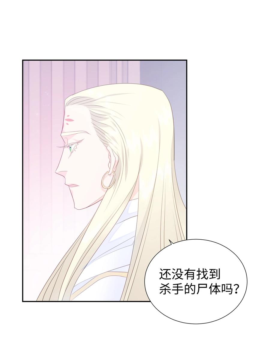 《穿越翻车指南》32 被收购的死亡之谷 第26页