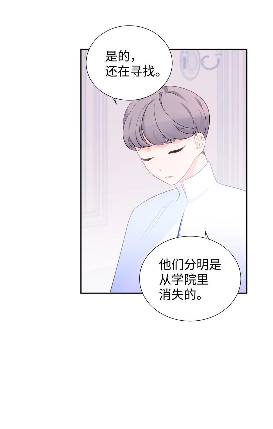 《穿越翻车指南》32 被收购的死亡之谷 第27页