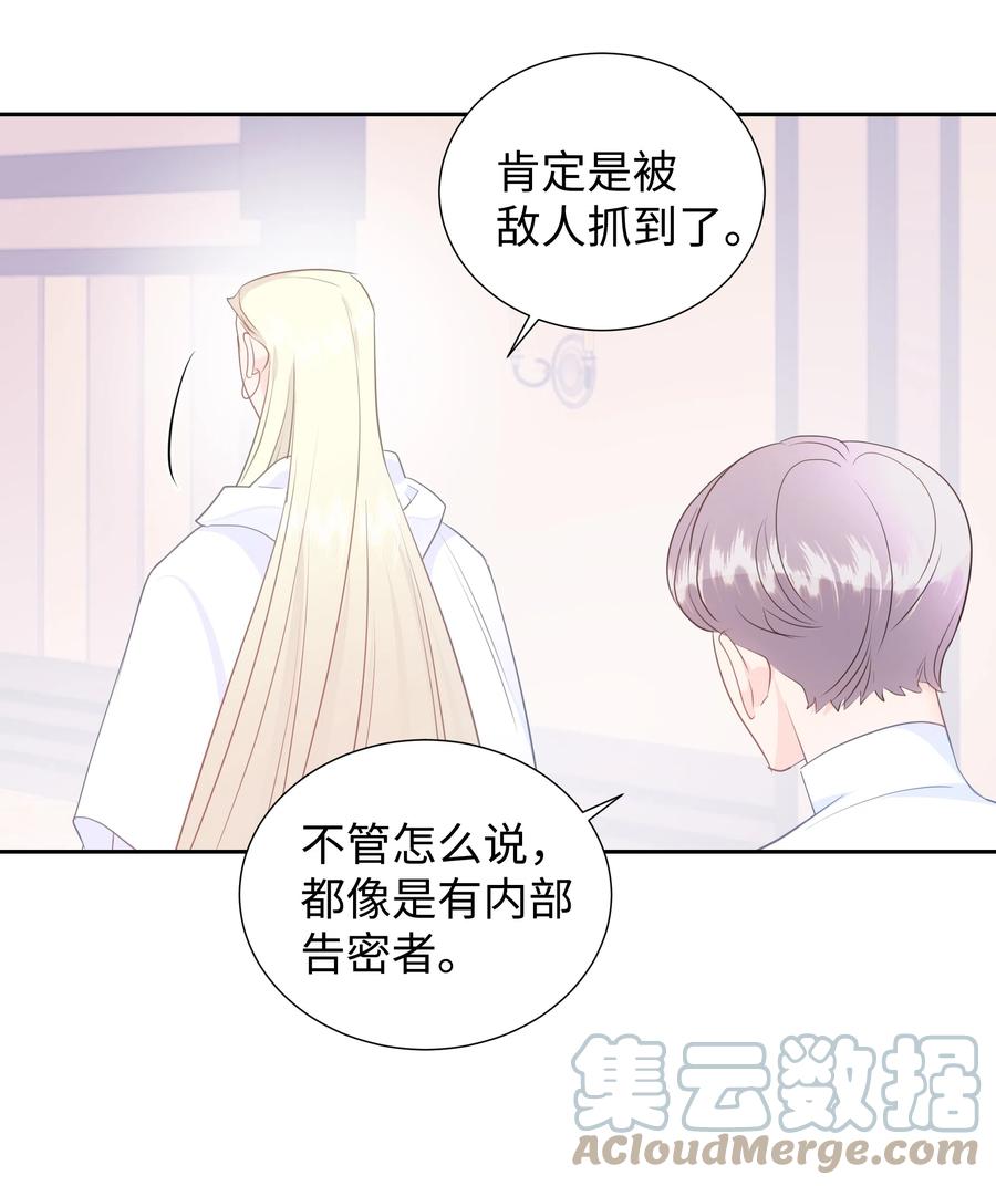 《穿越翻车指南》32 被收购的死亡之谷 第28页