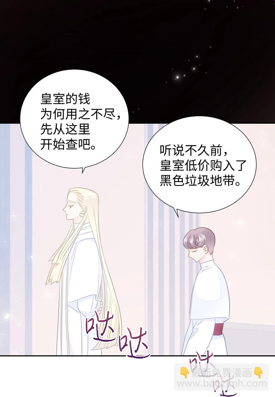 《穿越翻车指南》32 被收购的死亡之谷 第33页
