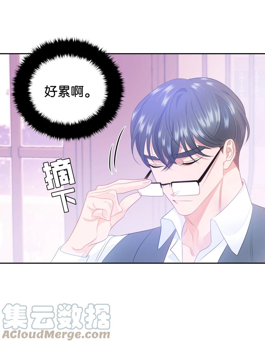 《穿越翻车指南》32 被收购的死亡之谷 第40页