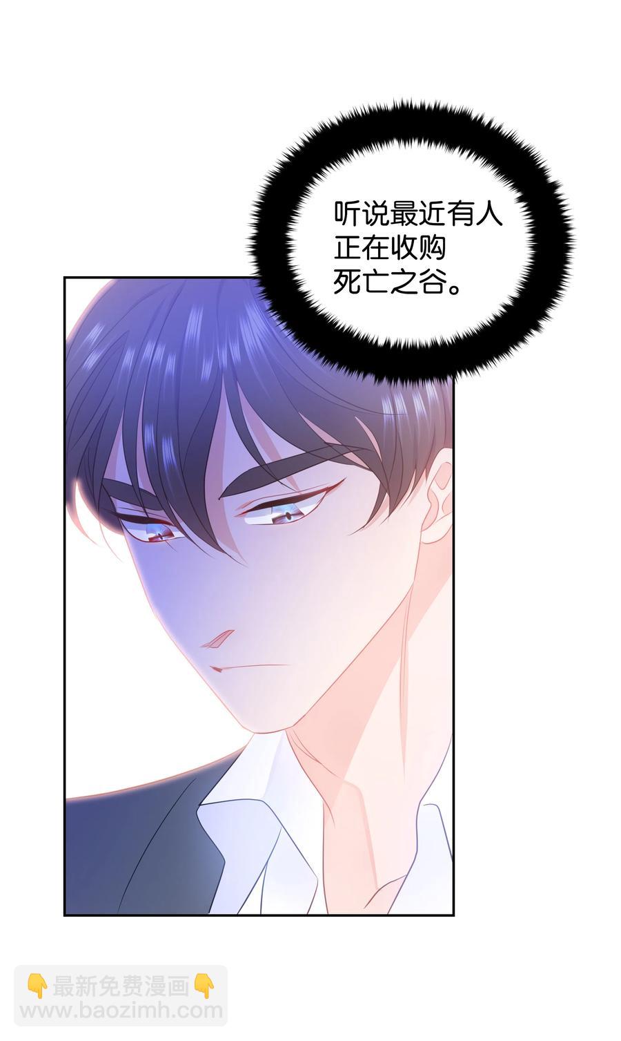 《穿越翻车指南》32 被收购的死亡之谷 第41页