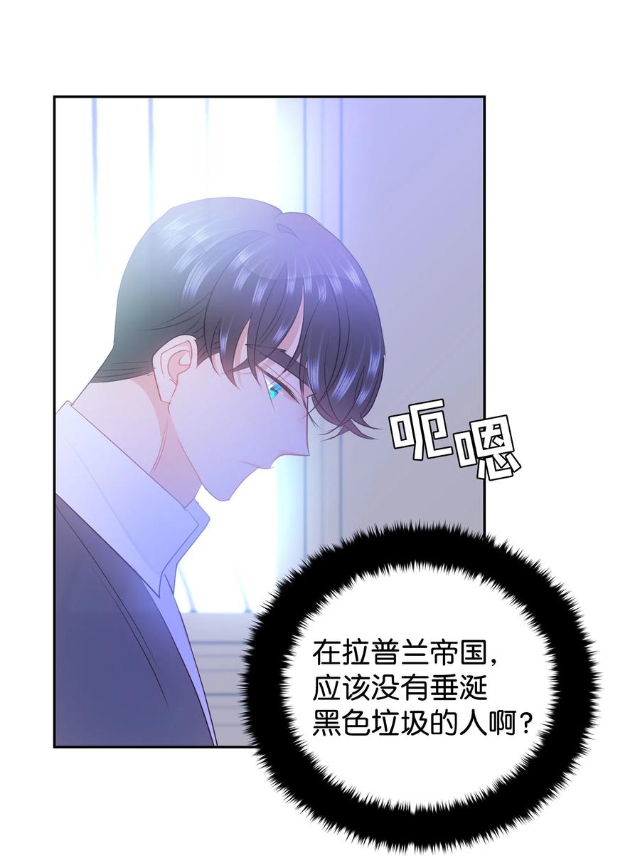《穿越翻车指南》32 被收购的死亡之谷 第44页