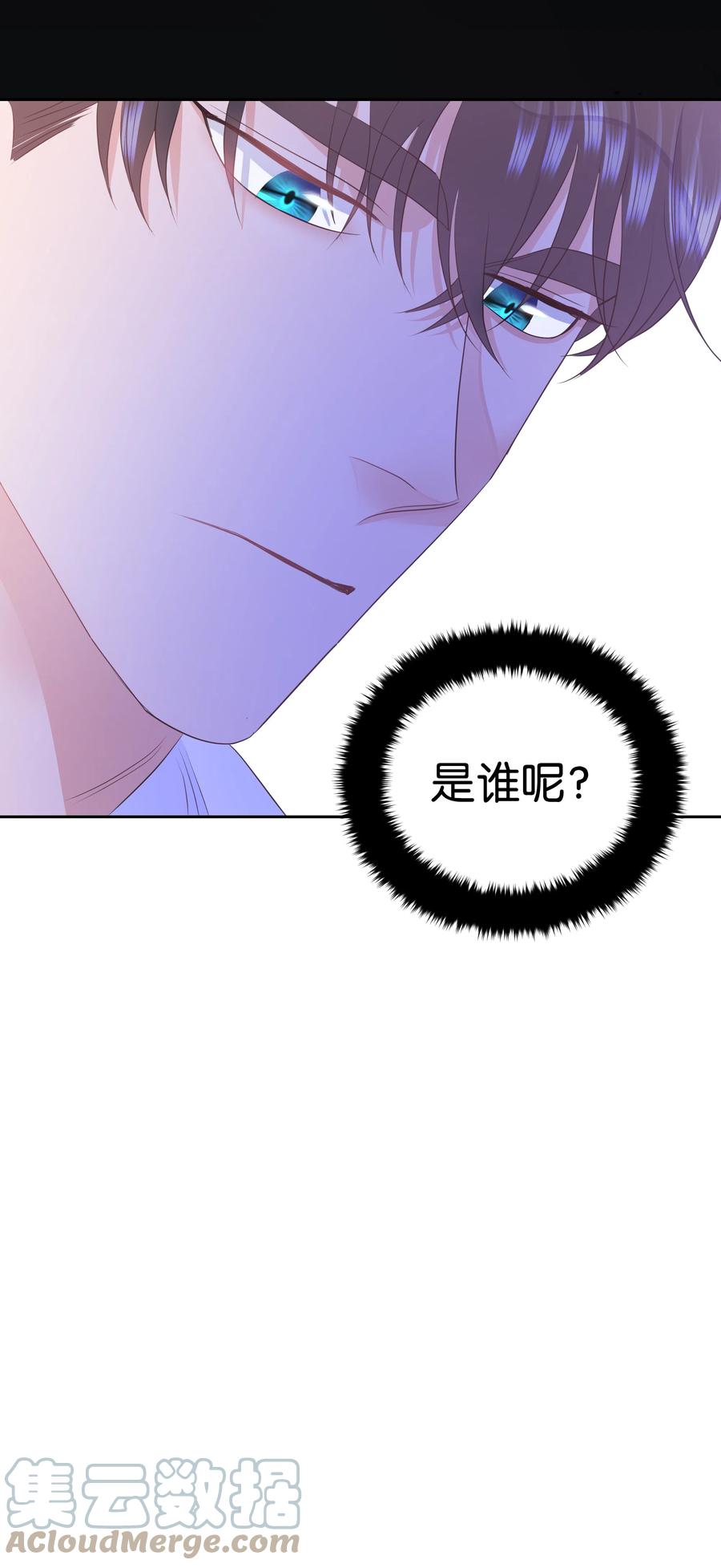 《穿越翻车指南》32 被收购的死亡之谷 第46页