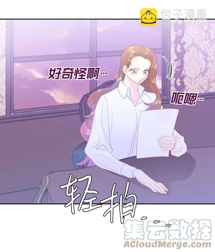 《穿越翻车指南》32 被收购的死亡之谷 第49页