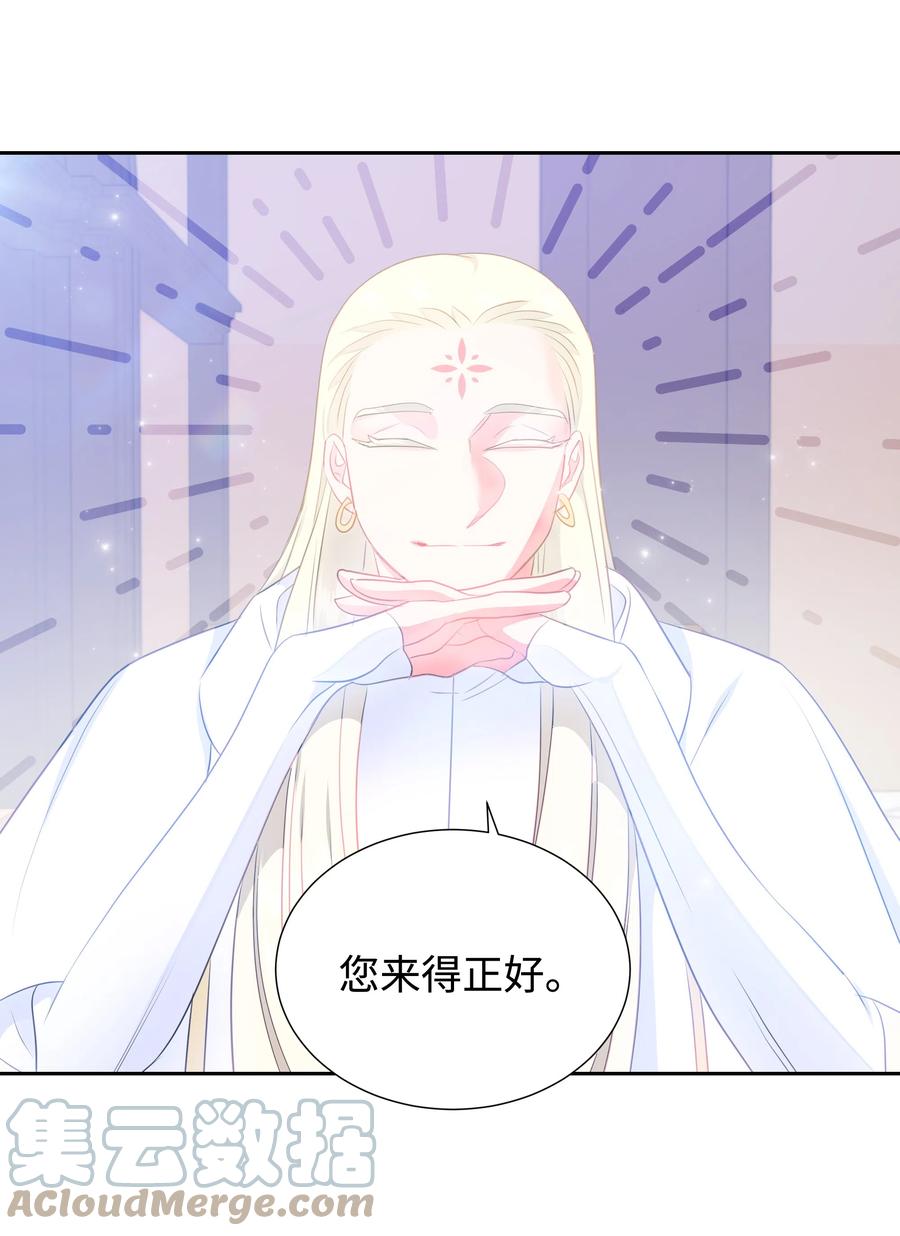 《穿越翻车指南》32 被收购的死亡之谷 第4页