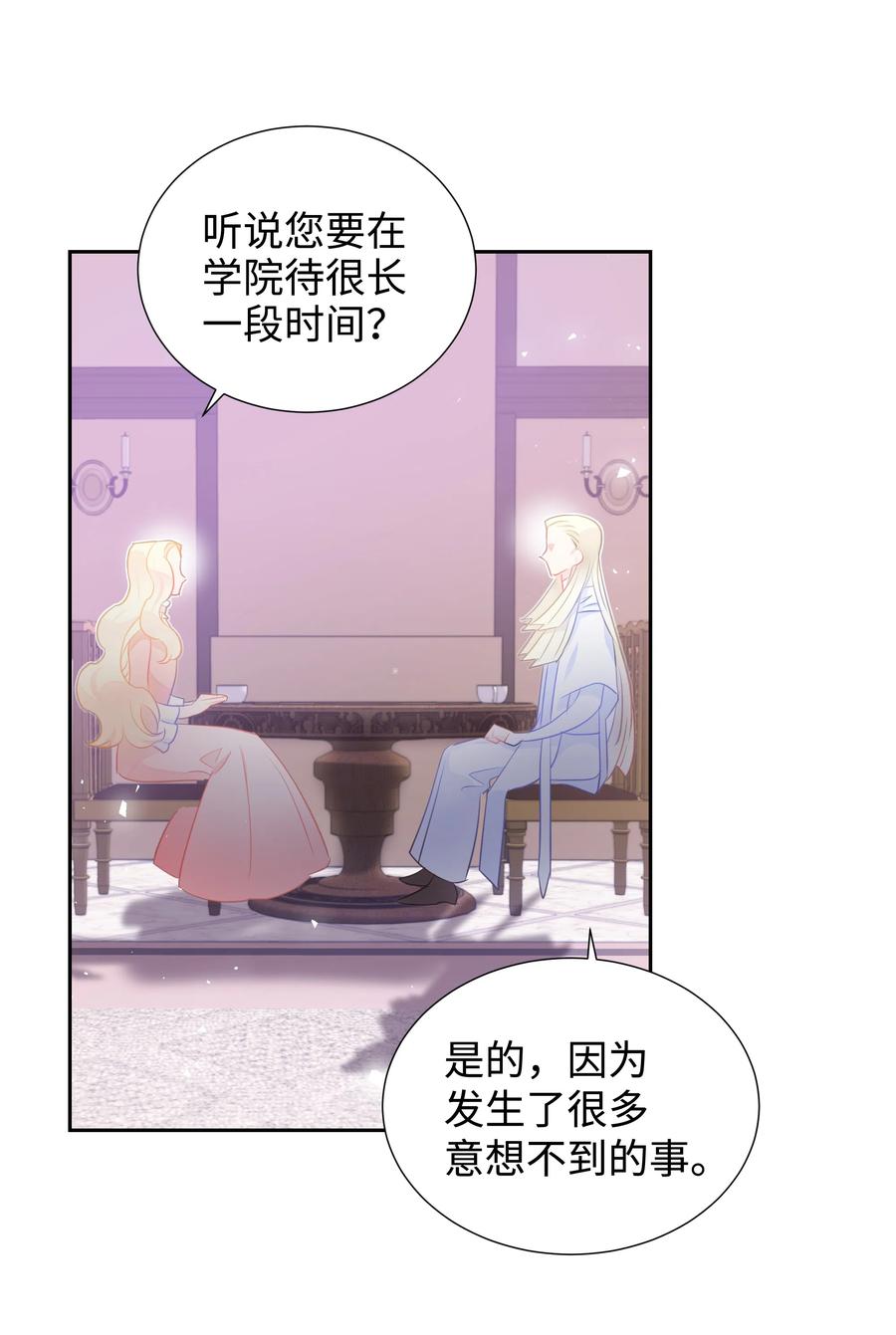 《穿越翻车指南》32 被收购的死亡之谷 第5页
