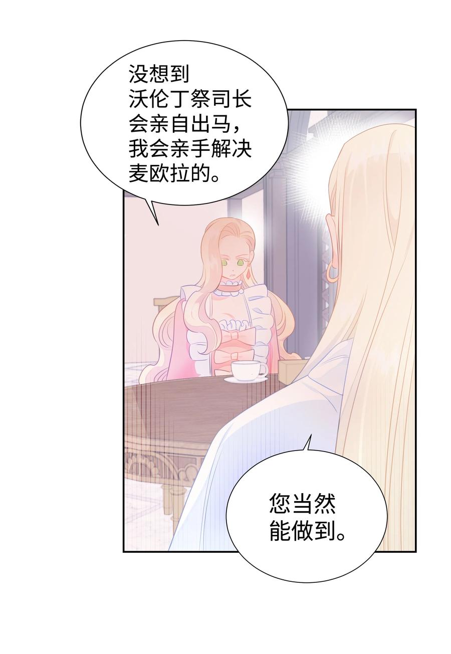 《穿越翻车指南》32 被收购的死亡之谷 第6页