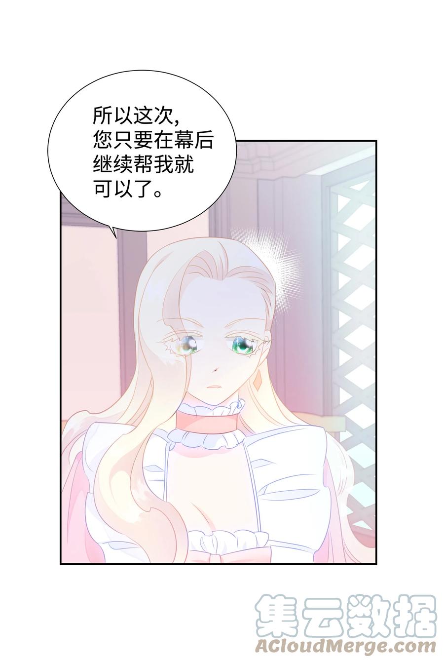 《穿越翻车指南》32 被收购的死亡之谷 第7页