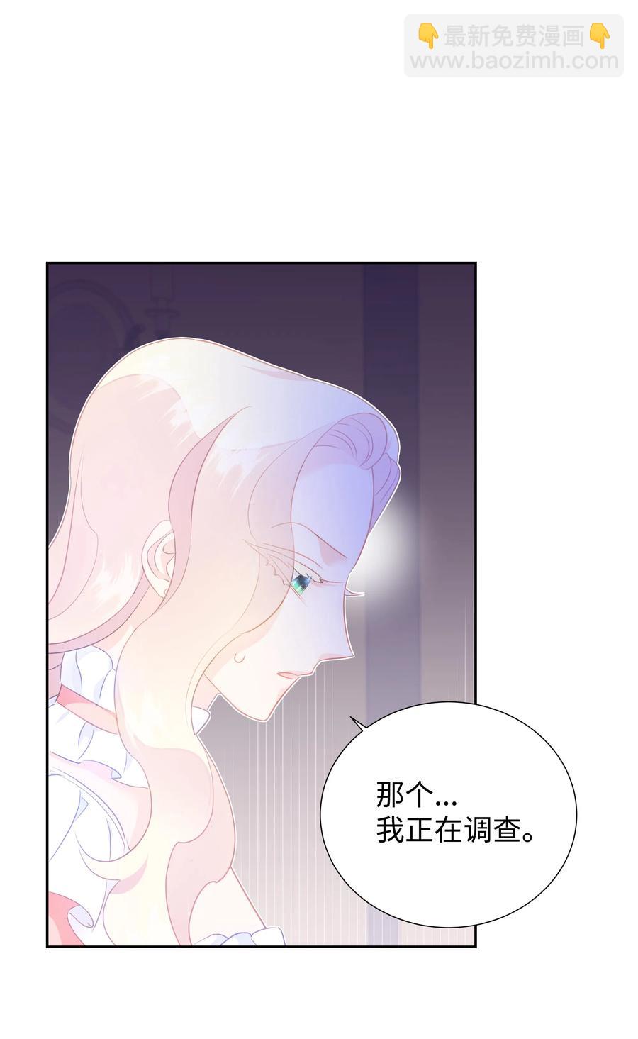 《穿越翻车指南》32 被收购的死亡之谷 第9页