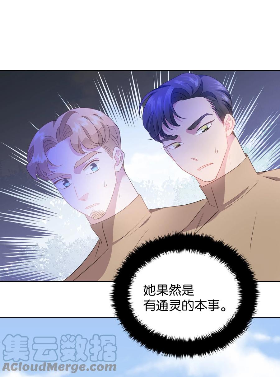 《穿越翻车指南》36 梅铎是高手 第10页
