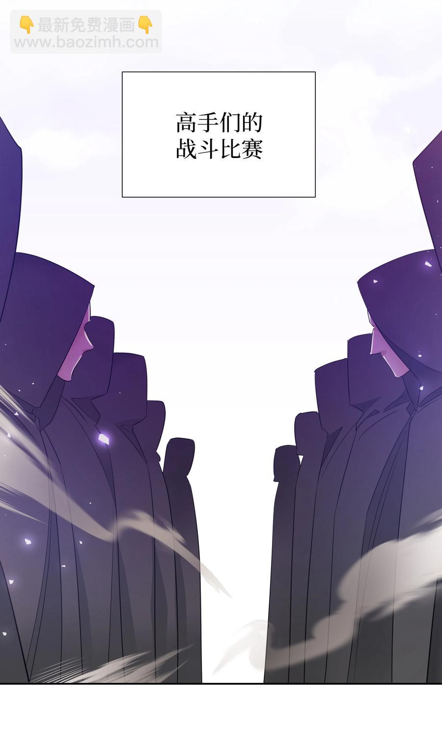 《穿越翻车指南》36 梅铎是高手 第12页