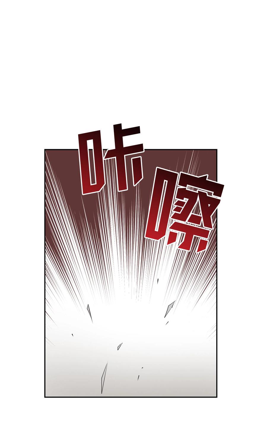 《穿越翻车指南》36 梅铎是高手 第14页