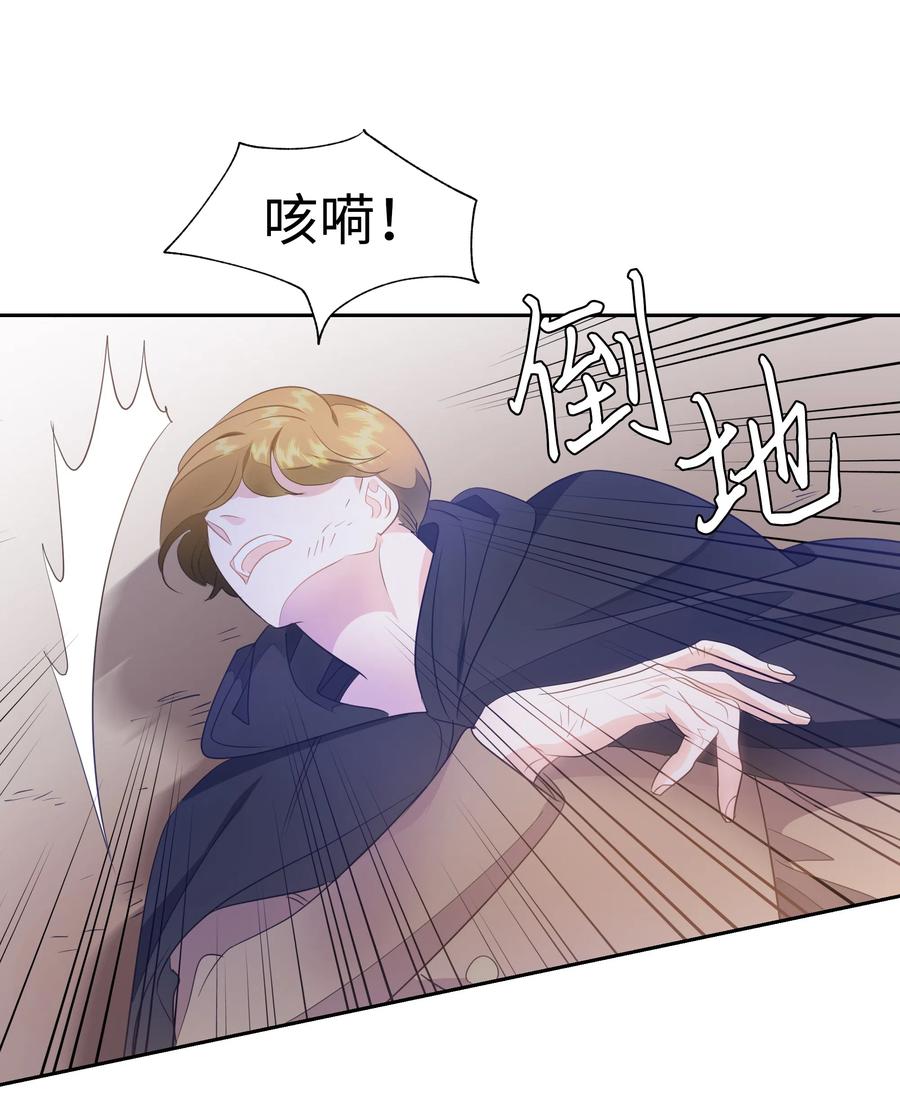 《穿越翻车指南》36 梅铎是高手 第15页