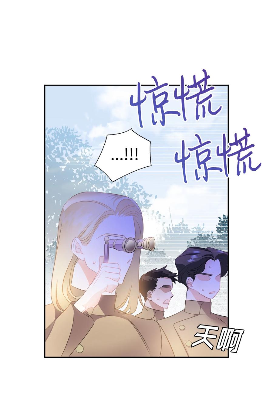 《穿越翻车指南》36 梅铎是高手 第17页