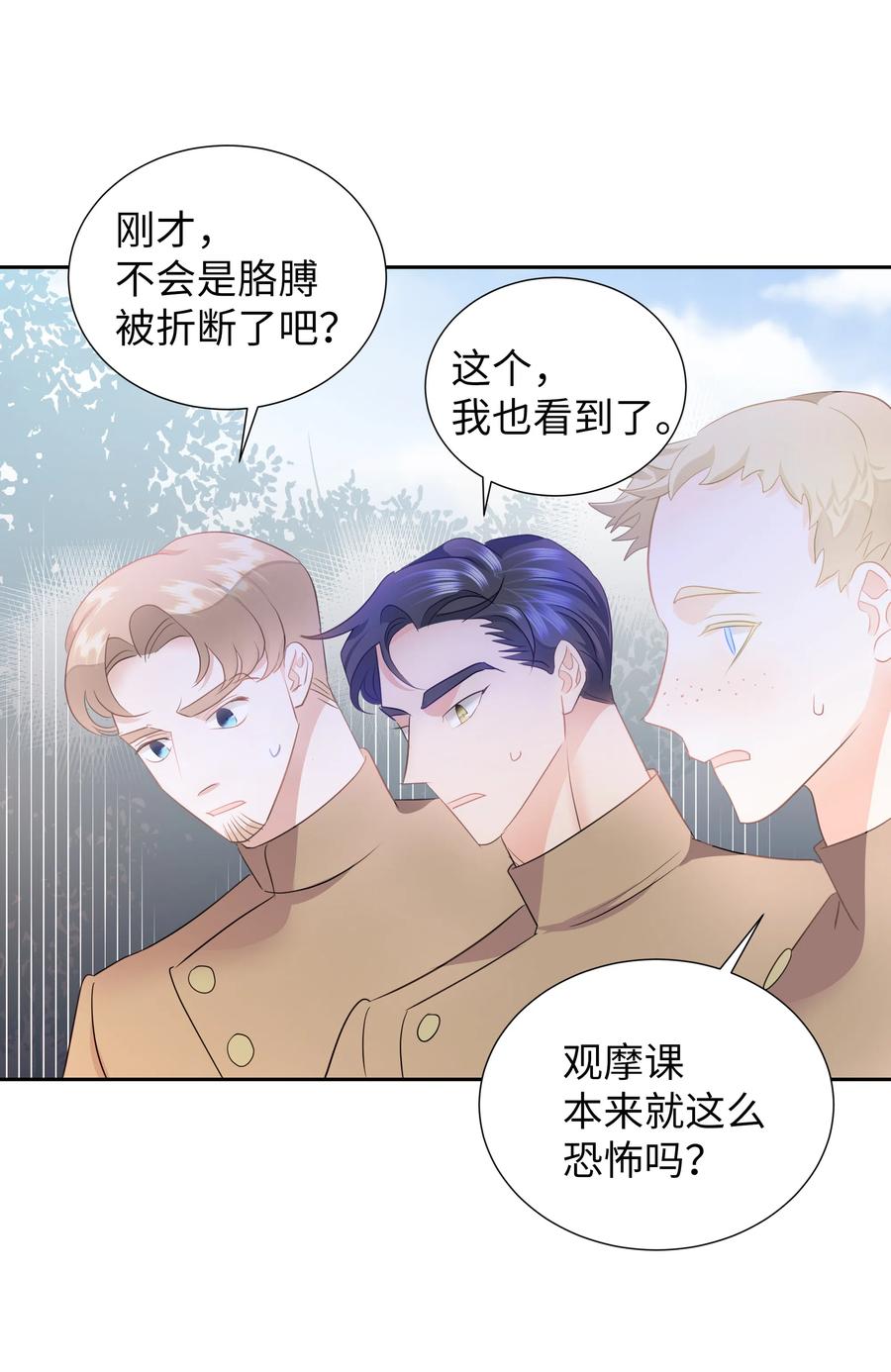 《穿越翻车指南》36 梅铎是高手 第18页