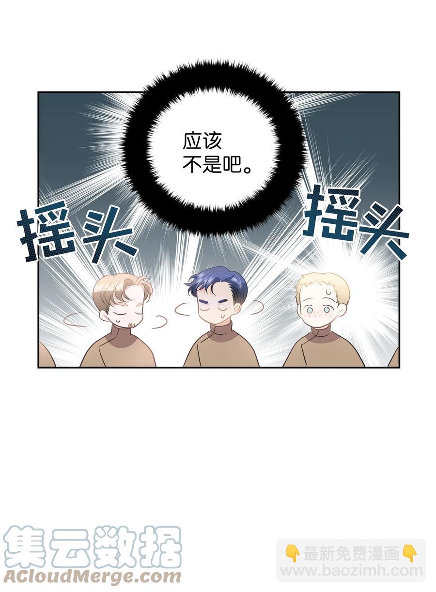 《穿越翻车指南》36 梅铎是高手 第19页