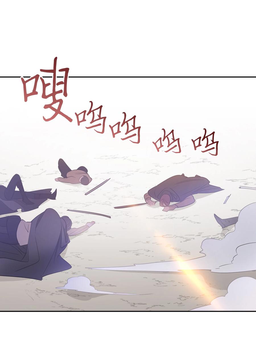 《穿越翻车指南》36 梅铎是高手 第20页