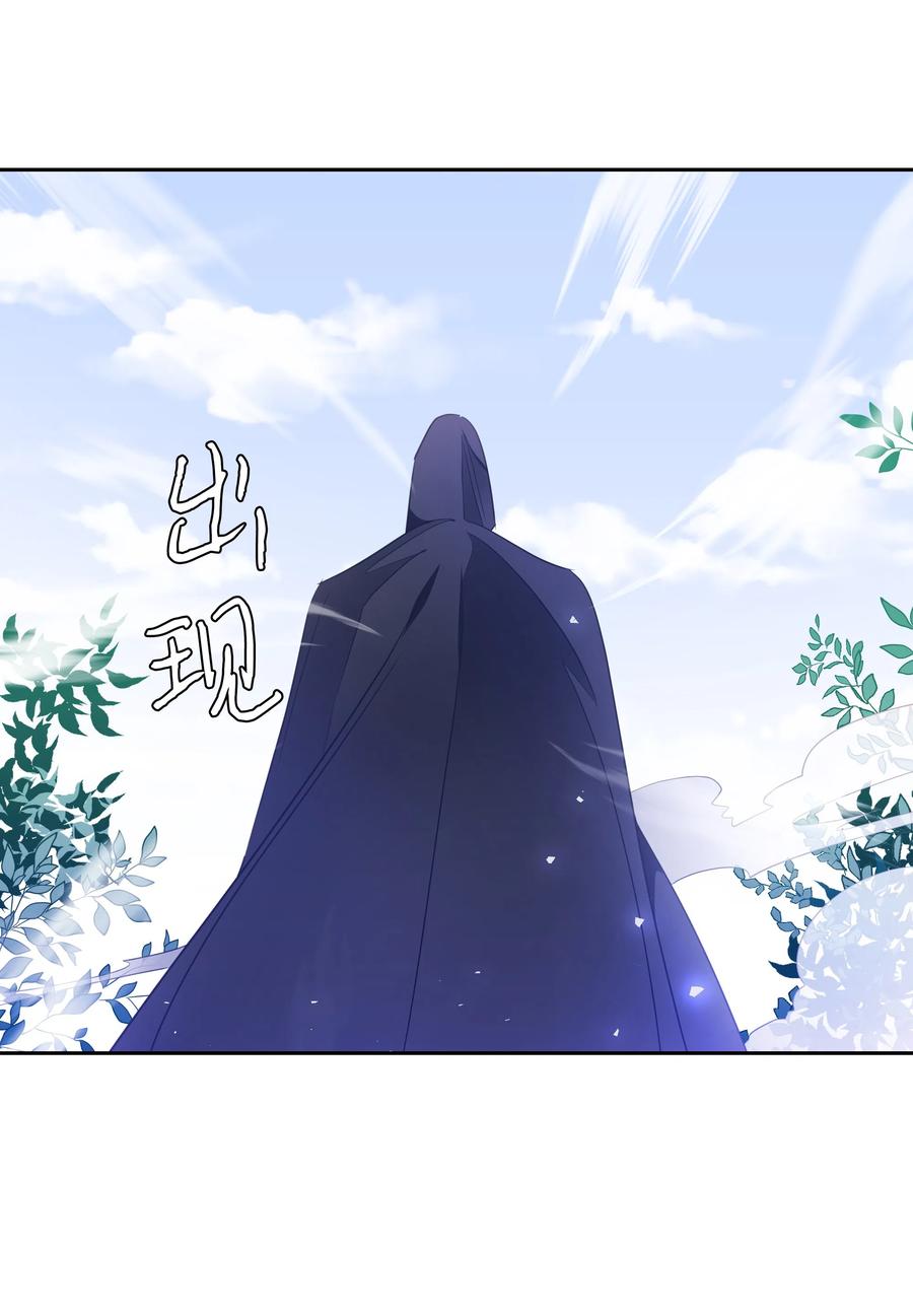 《穿越翻车指南》36 梅铎是高手 第21页