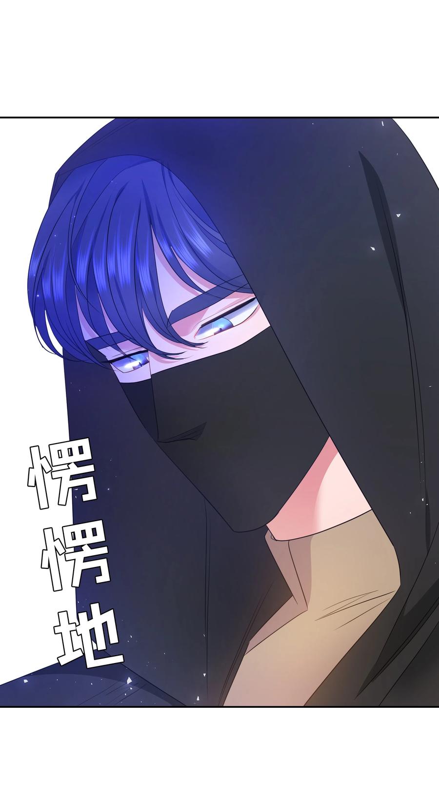 《穿越翻车指南》36 梅铎是高手 第24页