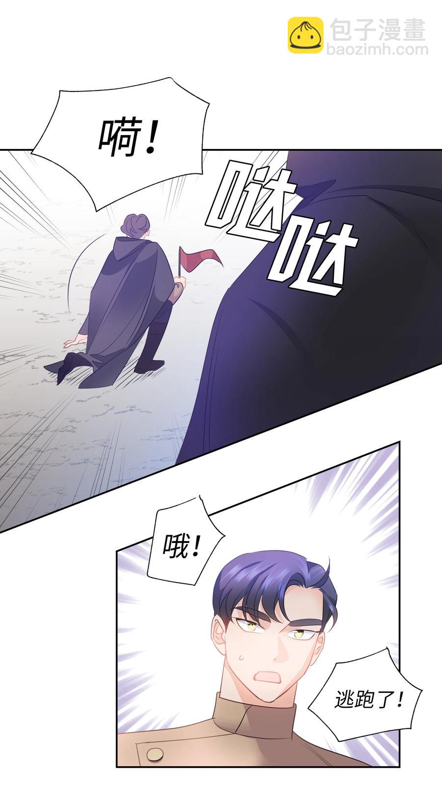 《穿越翻车指南》36 梅铎是高手 第29页