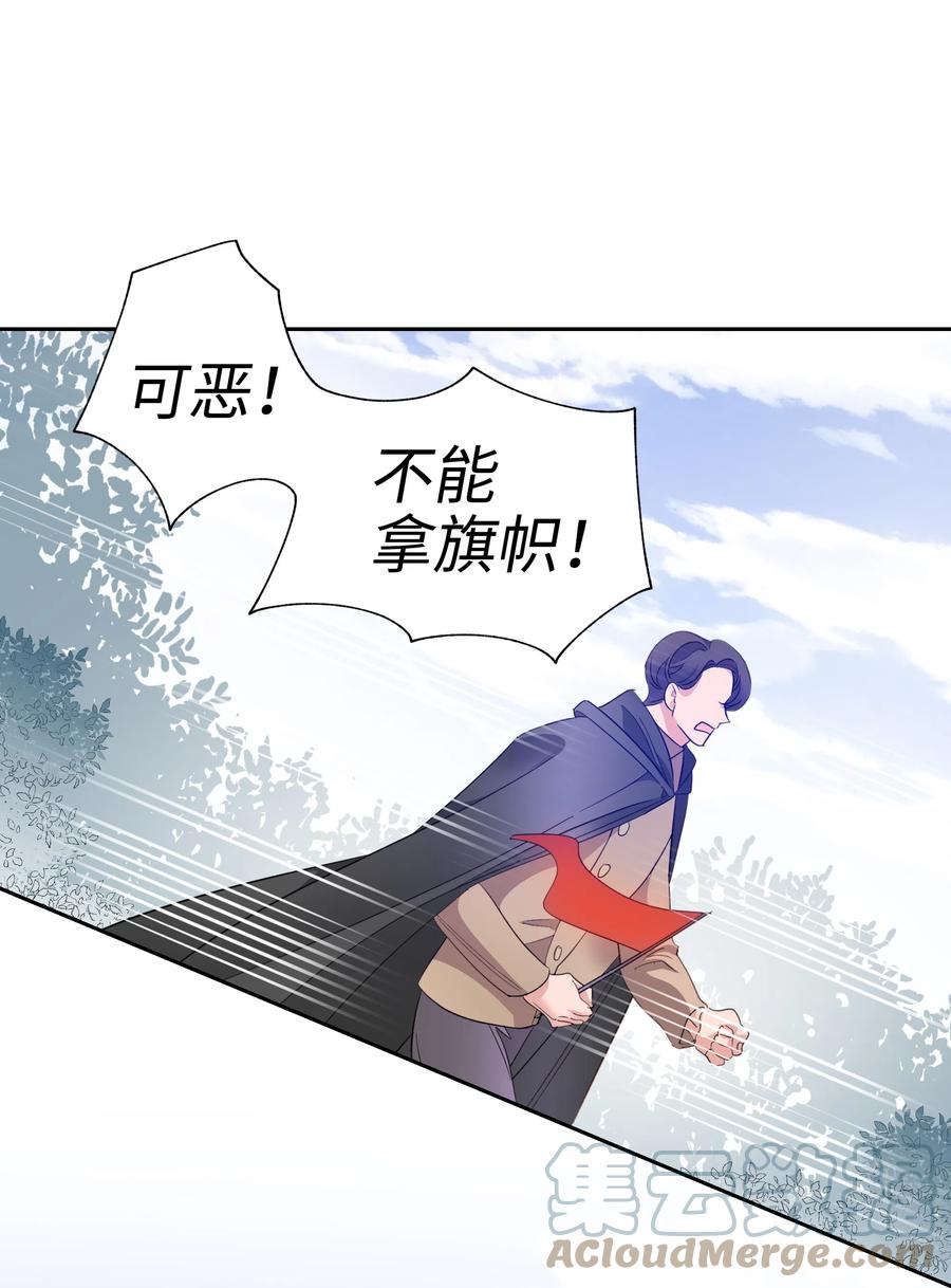 《穿越翻车指南》36 梅铎是高手 第31页