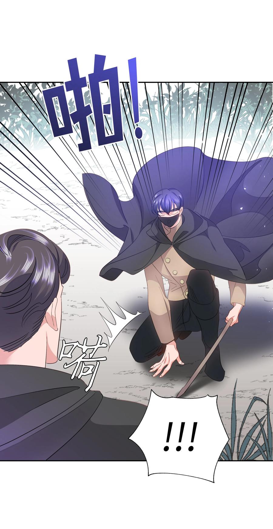 《穿越翻车指南》36 梅铎是高手 第33页