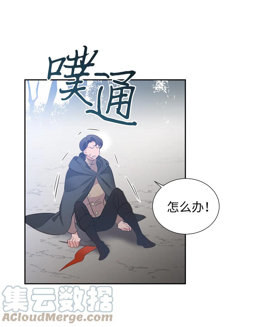 《穿越翻车指南》36 梅铎是高手 第34页