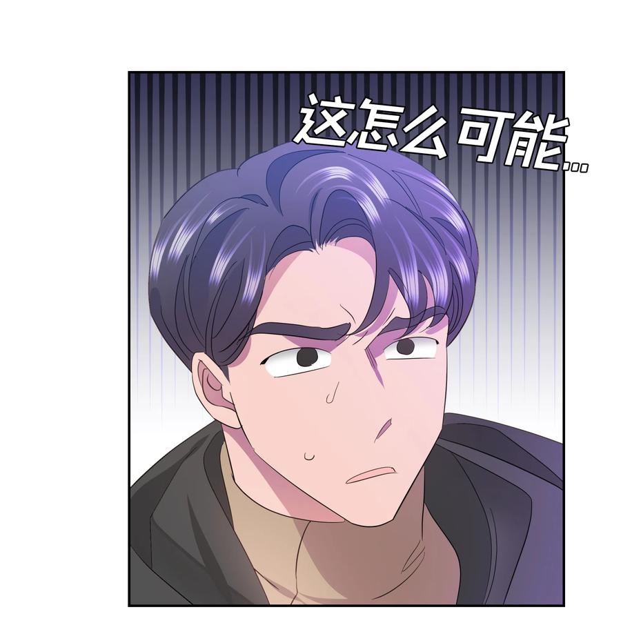 《穿越翻车指南》36 梅铎是高手 第35页