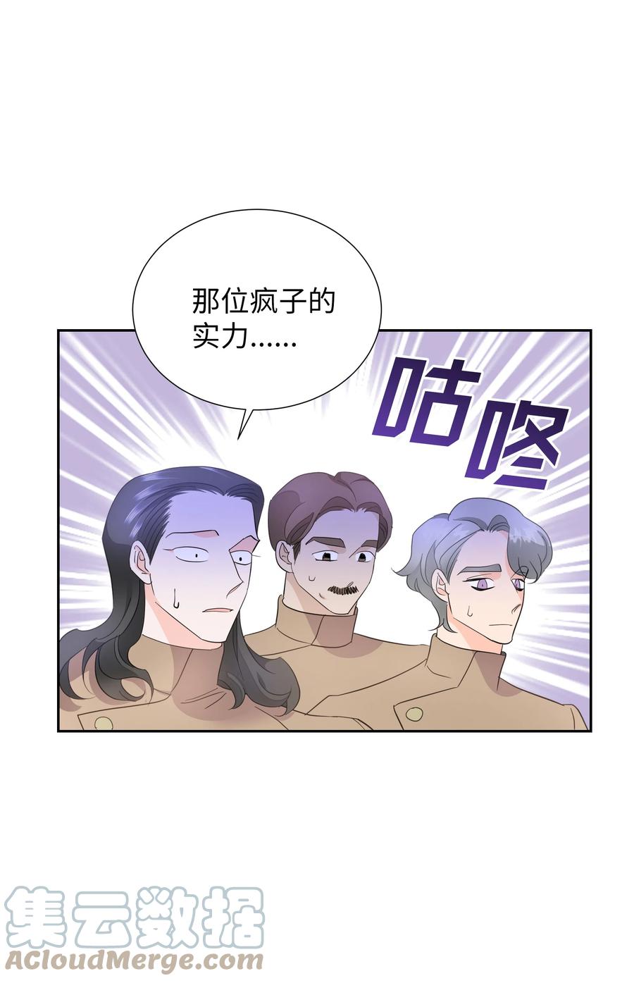 《穿越翻车指南》36 梅铎是高手 第37页