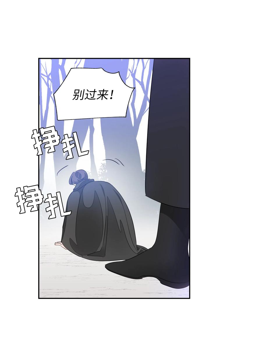 《穿越翻车指南》36 梅铎是高手 第38页