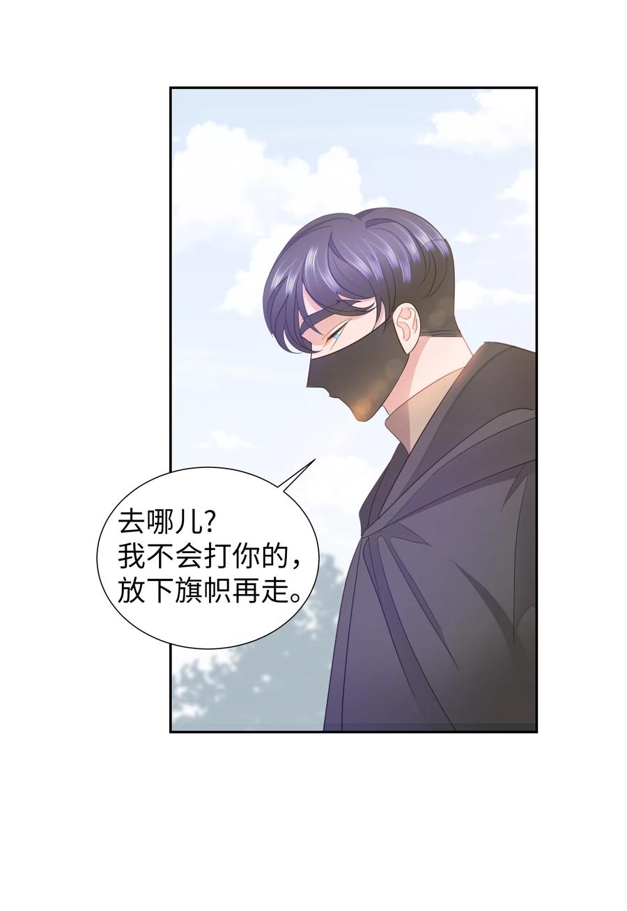 《穿越翻车指南》36 梅铎是高手 第39页